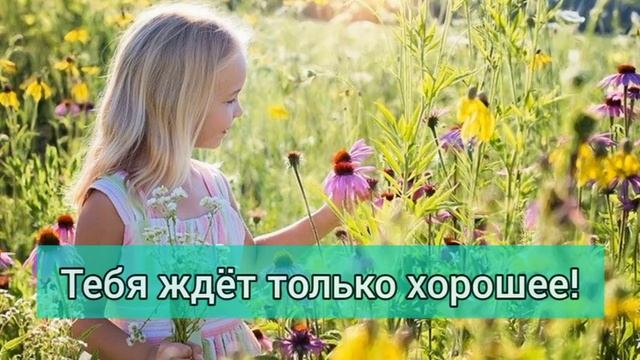 МЕДИТАЦИЯ НА УСПЕХ, ВЕРУ В СЕБЯ смотреть онлайн