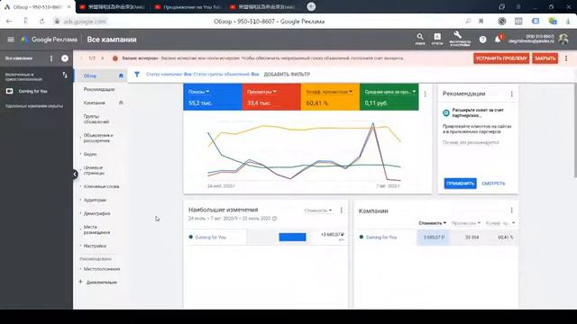Продвижение на You Tube ролика Coming for You часть 4 - задача МИЛЛИОН просмотров! смотреть онлайн
