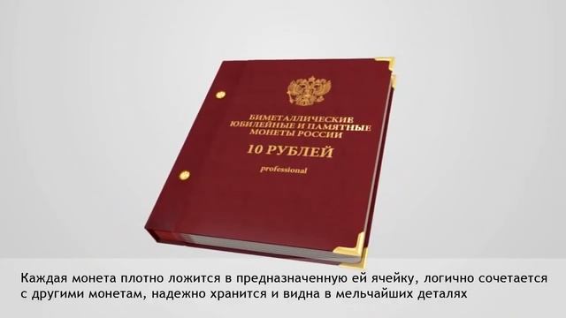 Что такое альбом для монет от «Альбо Нумисматико» смотреть онлайн
