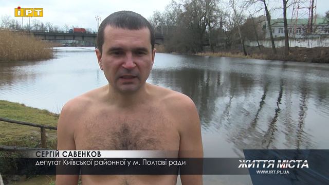 Як святкують Водохреще в Полтаві за Новоюліанським календарем смотреть онлайн