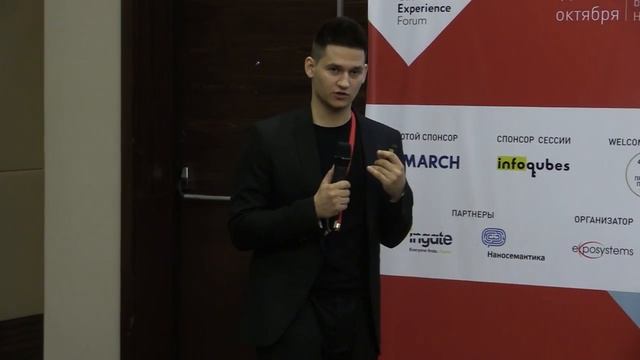 Webim на Customer Experience Forum 2018 смотреть онлайн