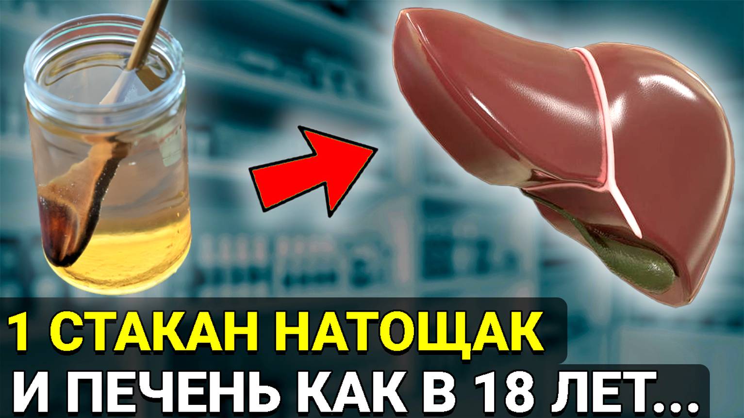 ТОЛЬКО ЭТО сохранит ПЕЧЕНЬ даже в 90 лет. Как восстановить печень без лекарств смотреть онлайн