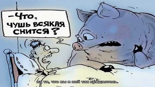 «Шарж к чему снится во сне? Если видишь во сне Шарж, что значит?» смотреть онлайн