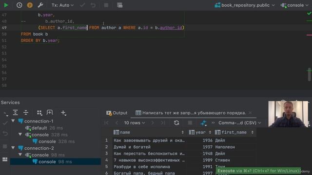 SQL 16. Практика. Часть 1 смотреть онлайн
