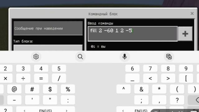 Майнкрафт туториал по команде fill смотреть онлайн