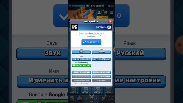 як получить секретний значок в клеш рояль смотреть онлайн