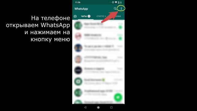 Как зайти в WhatsApp через компьютер смотреть онлайн