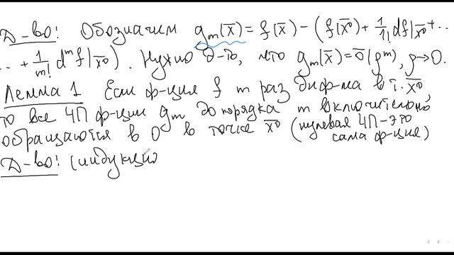 Лекция 20 по математическому анализу. ВМК, 2 семестр, 18 апреля смотреть онлайн