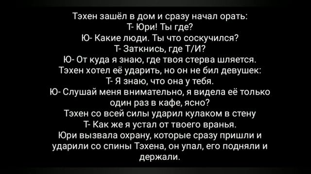 История Т/И и Тэхена /9 серия/ Какой ты жалкий смотреть онлайн