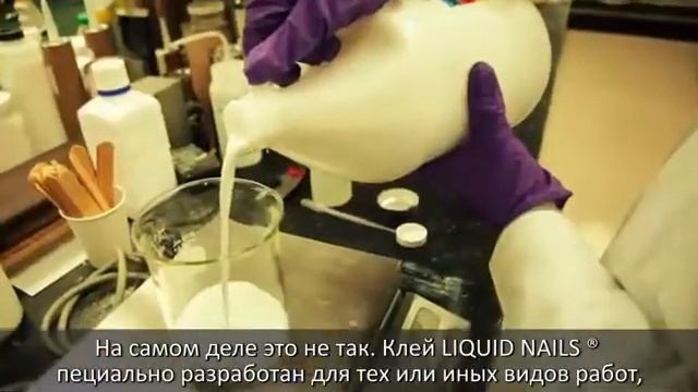 Не все виды жидких гвоздей одинаковы смотреть онлайн