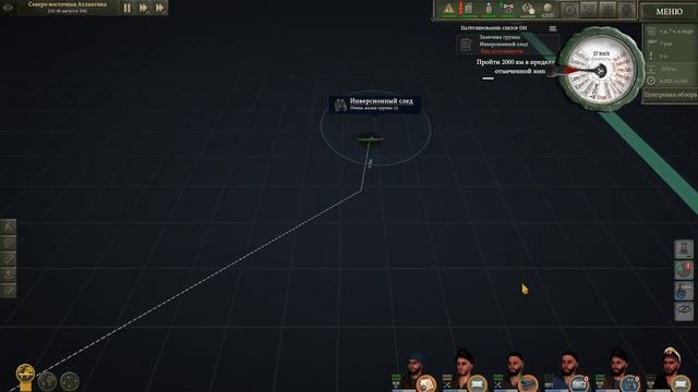 UBOAT - Симулятор Подводной лодки!!!ч4 смотреть онлайн