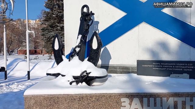 Памятник Защитникам морских рубежей Достопримечательности Челябинск смотреть онлайн