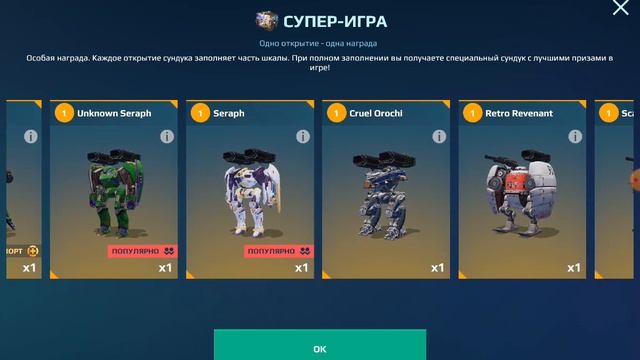 актуальный гайд для новичков недонатов по игре War robots. смотреть онлайн