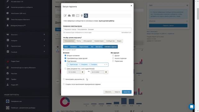 Как искать аудиторию перед новогодними праздниками и делать изображения смотреть онлайн