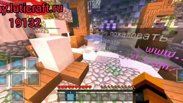 самый фиговый сервер в Minecraft выживание+мобы 1.1.5 play.luticraft.ru(19132) смотреть онлайн