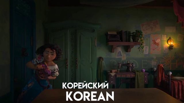 Не упоминай Бруно-на разных языках смотреть онлайн