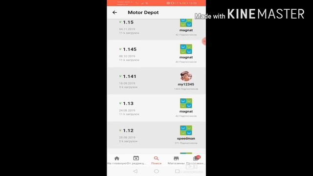 Как скачать motor depot. смотреть онлайн