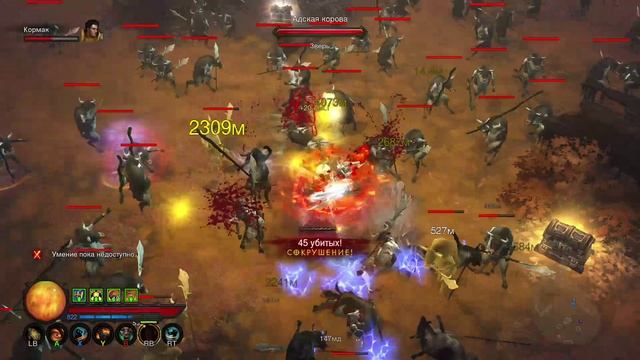 DIablo 3 UEE, варварша и коровы.mp4 смотреть онлайн