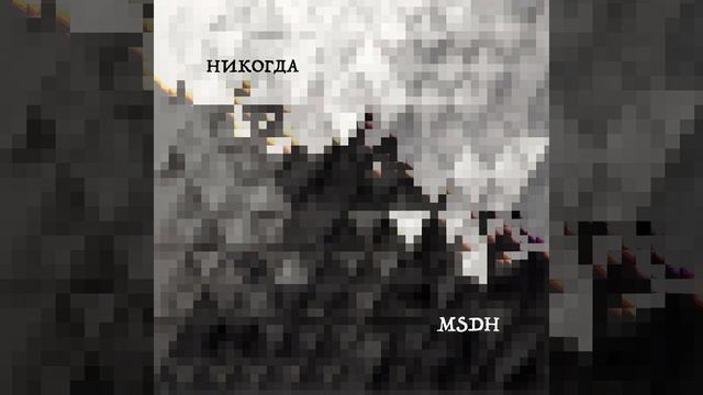 НИКОГДА смотреть онлайн