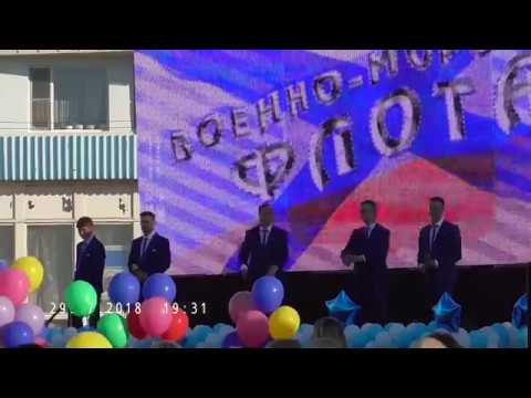 Морская душа - День ВМФ 2018 смотреть онлайн