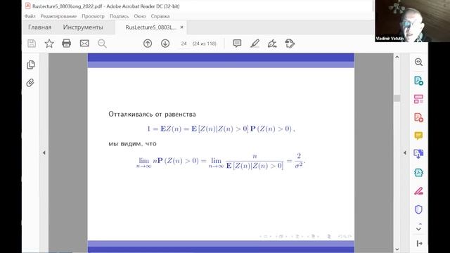 Лекция 5. В.А. Ватутин. Ветвящиеся процессы и их применения смотреть онлайн