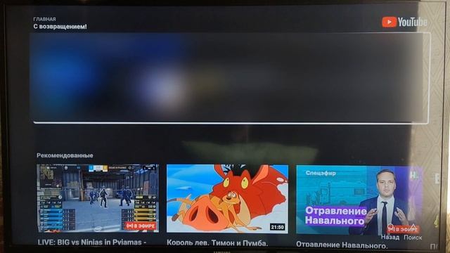 Установка и запуск приложения YouTube на PS4 с прошивкой 5.05 / 6.72 / 7.02 / 7.55 / 9.00 (Без PSN) смотреть онлайн