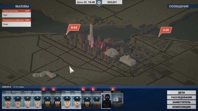 This Is The Police. Прохождение #16 НОВЫЕ ВОЗМОЖНОСТИ