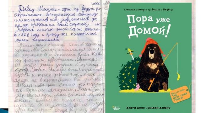 Дневник летнего чтения. Алёна Немцева, 5 класс. Весьегонск смотреть онлайн