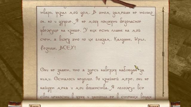 TES4 Oblivion:Секрет в городе Крусибл (Царство Шеогората)