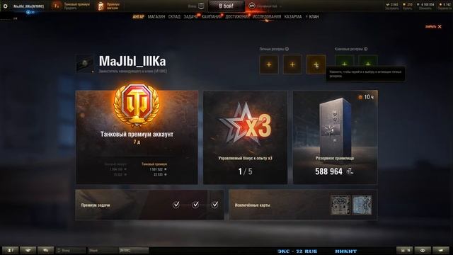WOT | Розыгрыш по ссылке в описании смотреть онлайн