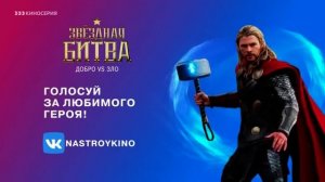 Анонсы и рекламные блоки (Киносерия, 17.10.2022)