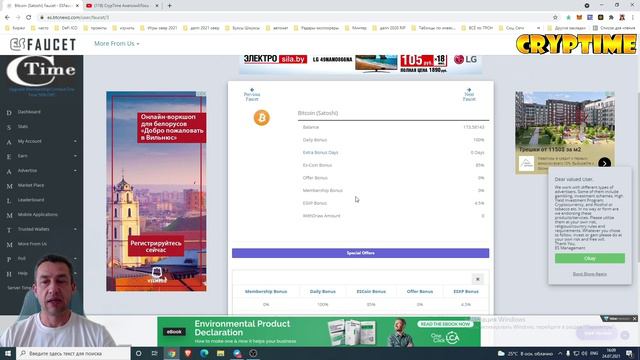 EsFaucet - актуальный кран, даже в 2021г. смотреть онлайн
