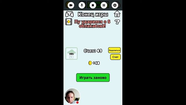 Стрим игры "Пу (Pou)". смотреть онлайн