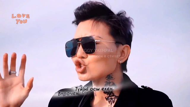 "Люблю тебя" - "Сенi суйем" с эквиритмическим переводом смотреть онлайн