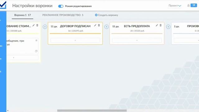 Создание воронки продажRB crm смотреть онлайн