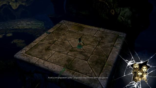 Alice: Madness Returns. Прохождение без комментариев. Часть № 5: Морское шоу смотреть онлайн