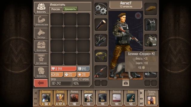 Метро 2033 [VK] Как заработать много пулек! смотреть онлайн