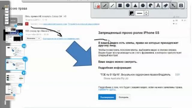 Как избежать блокировка канала аккаунта Ютуб в связи с нарушением авторских прав? смотреть онлайн
