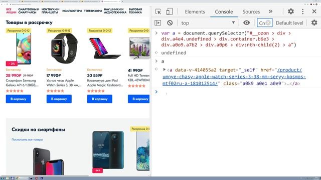 Как получить текст из ссылки? JavaScript смотреть онлайн