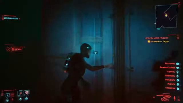 Cyberpunk 2077/Прохождение/Роман с Джуди/#31 смотреть онлайн