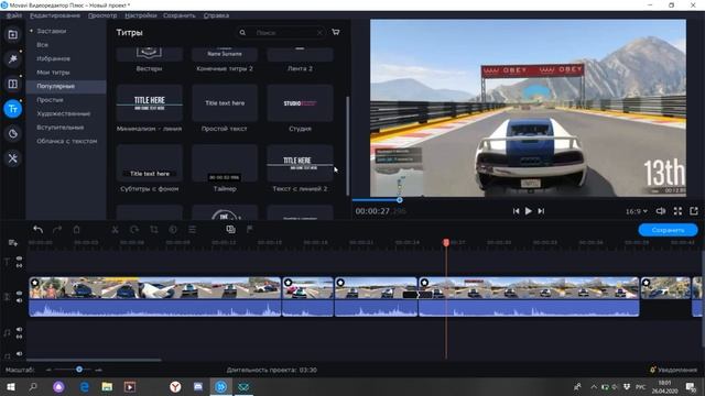 Как работать в Movavi Video editor. Туториал по Мовами #1! Текст,обрезка,выделение,импорт,экспорт. смотреть онлайн