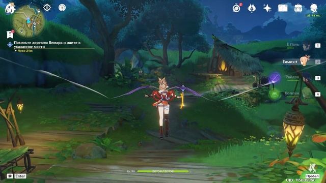 Араньяка. Том I. Встреча в лесу смотреть онлайн