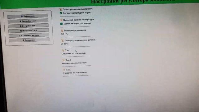 регулятор мощности / терморегулятор с добавлением разгонных тэнов, с WiFi // v-1. 0 смотреть онлайн