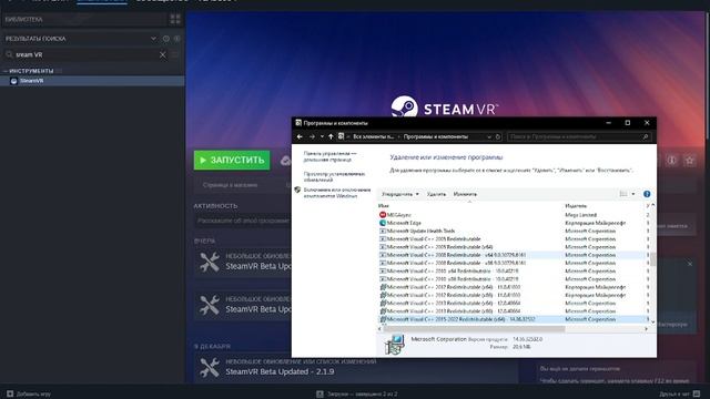 Проблема с запуском Steam VR смотреть онлайн