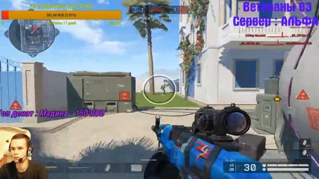 Warface Сервер Альфа :D Учусь играть день 12 ) - Заказ музыки на стриме. смотреть онлайн