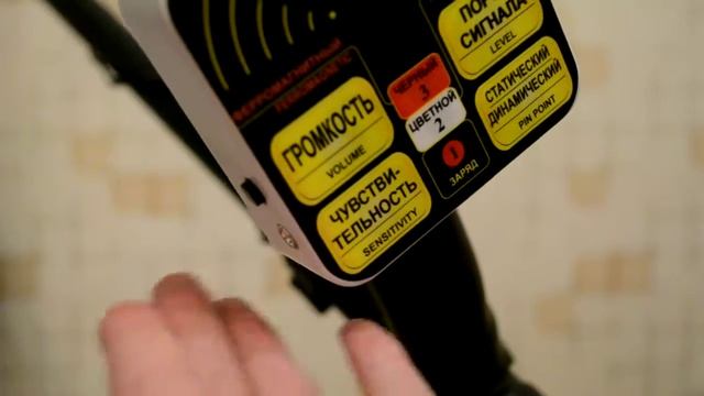 Металлоискатель Терра-Н громкость смотреть онлайн