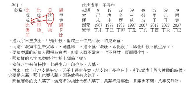 016第六章：地支三合 смотреть онлайн
