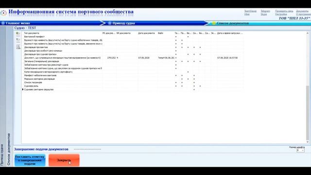 Как агенту добавить документы по судну в Информационной системе портового сообщества. смотреть онлайн