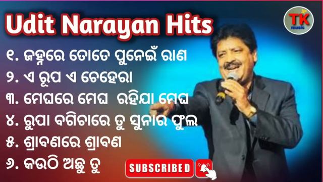 Odia Album Songs || Odia Old Album Songs || Udit Narayan Hits смотреть онлайн