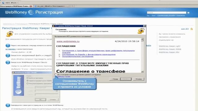 Как создать кошелек webmoney смотреть онлайн